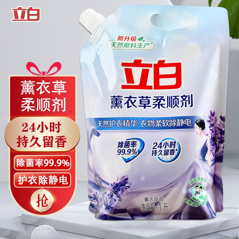 立白护理剂薰衣草衣物柔顺剂衣物蓬松有棉柔触感适用多种衣物4斤装 柔顺剂1L*1袋