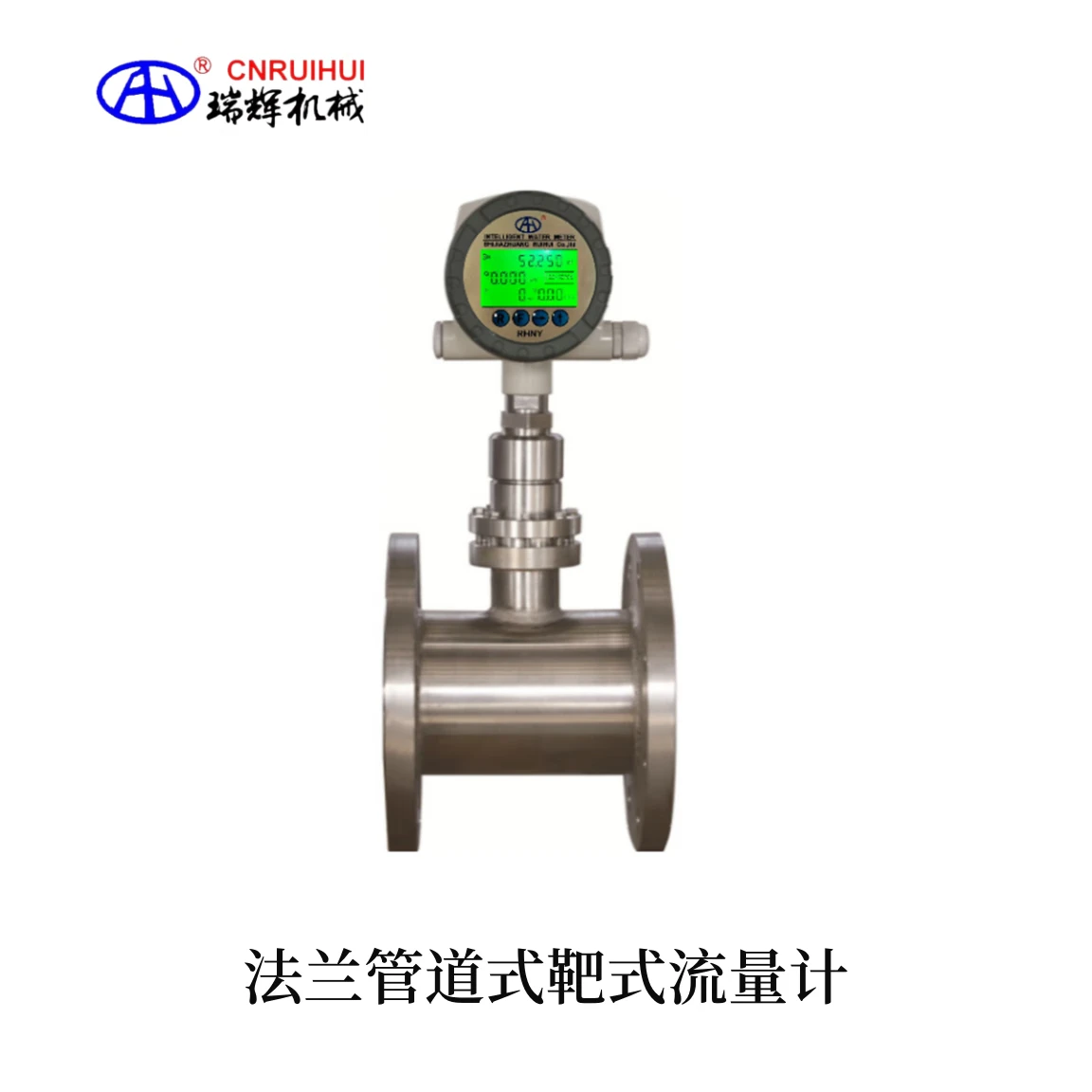 瑞辉304不锈钢电容式靶式流量计法兰管道式1