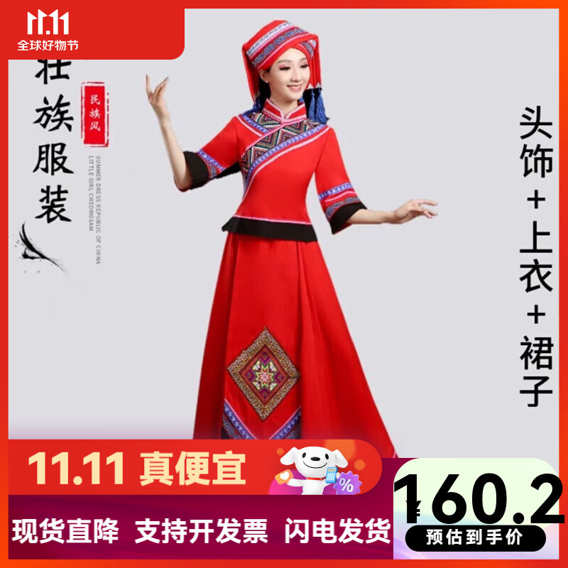 普戈斯56个少数民族舞蹈服装成人男女壮族蒙古苗彝黎佤族藏族表演出服饰 壮族女款 M怎么样,好用不?