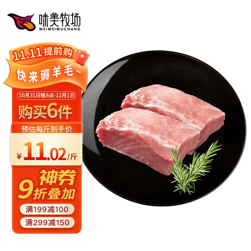 味美牧场黑猪里脊肉750g  通脊外脊纯瘦肉煎炒烹炸内蒙古草原牧场猪肉生鲜怎么样,好用不?
