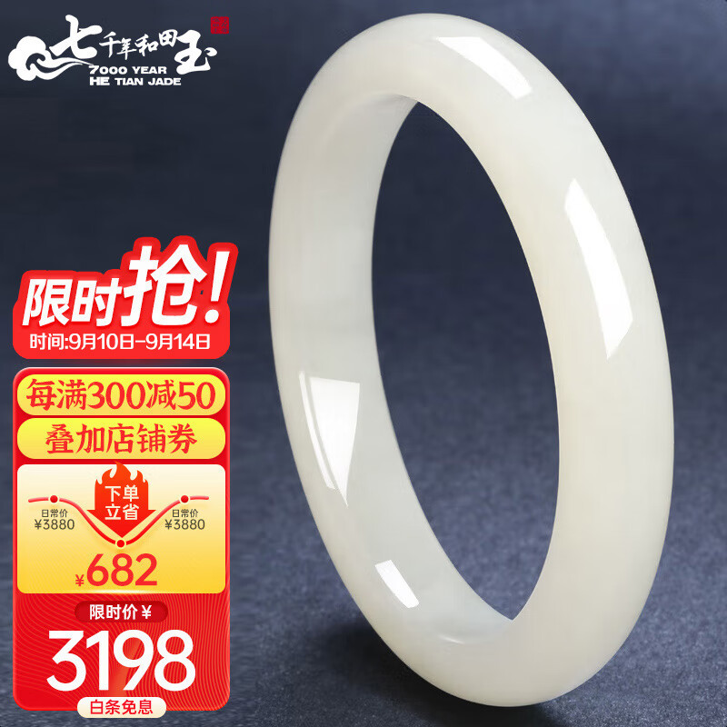 7000年和田玉手镯女款玉镯子玉石玉器57-58圈口高性价比高么？
