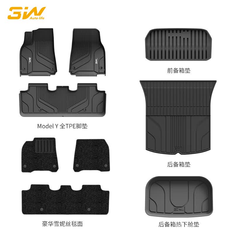 3W特斯拉modelY专用TPE汽车脚垫+毯面+前+尾箱垫+后仓垫五件套定制高性价比高么？