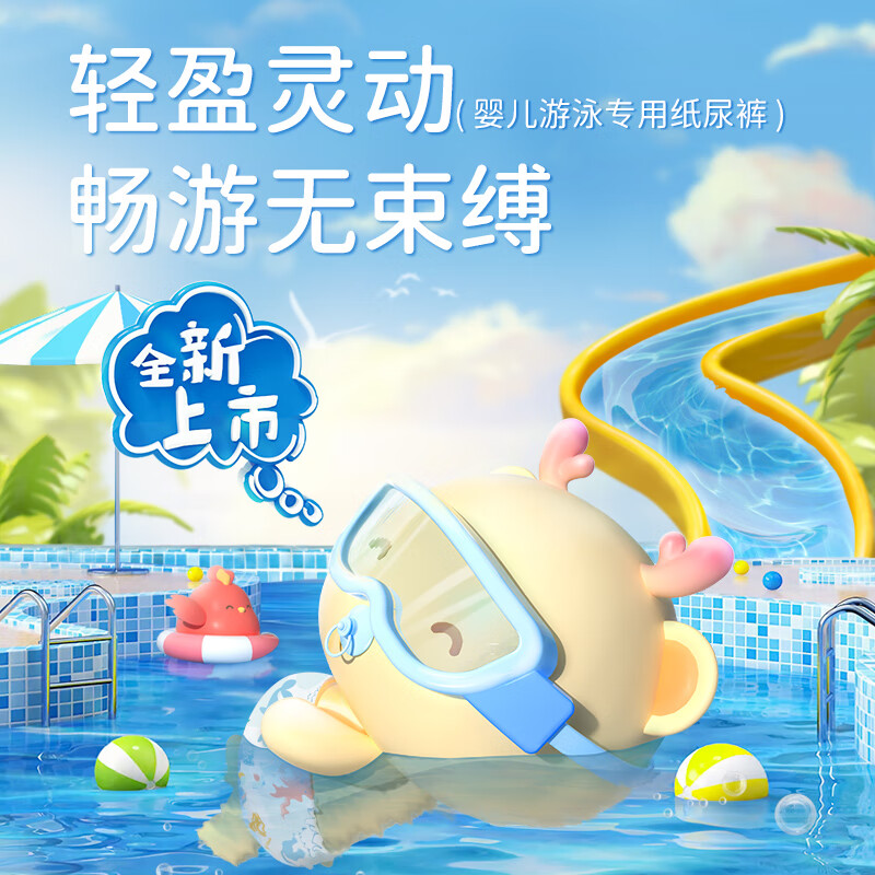 雀氏 一次性婴儿游泳裤夏季男女宝宝通用泳裤M/L/XL/XXL/3XL码泳裤 【一泳次性裤】XXL码12片