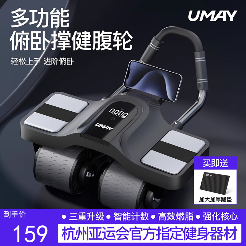 佑美健腹轮2024新款男士腹肌轮自动回弹腹肌训练器家用多功能健身器材 【升级款】智能计数-多功能训练-赠加厚跪垫