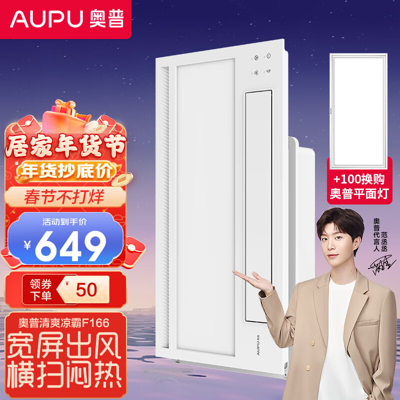 怎么看京东凉霸最低价|凉霸价格走势