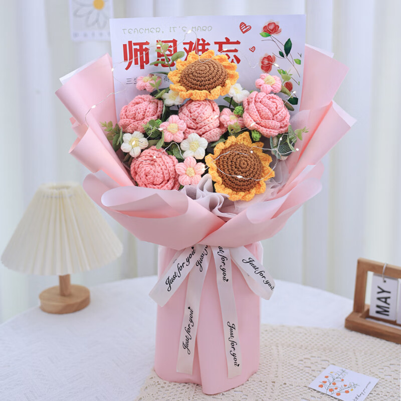 霜魄一举夺魁仿真花束教师节毛线花向日葵谢师宴礼物送男女老师班主任