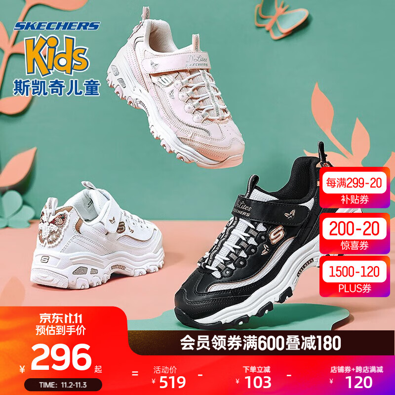 Skechers斯凯奇儿童女鞋黑白熊猫鞋秋季蝴蝶刺绣时尚女大童老爹鞋664155L 粉红色/PNK 35怎么样,好用不?