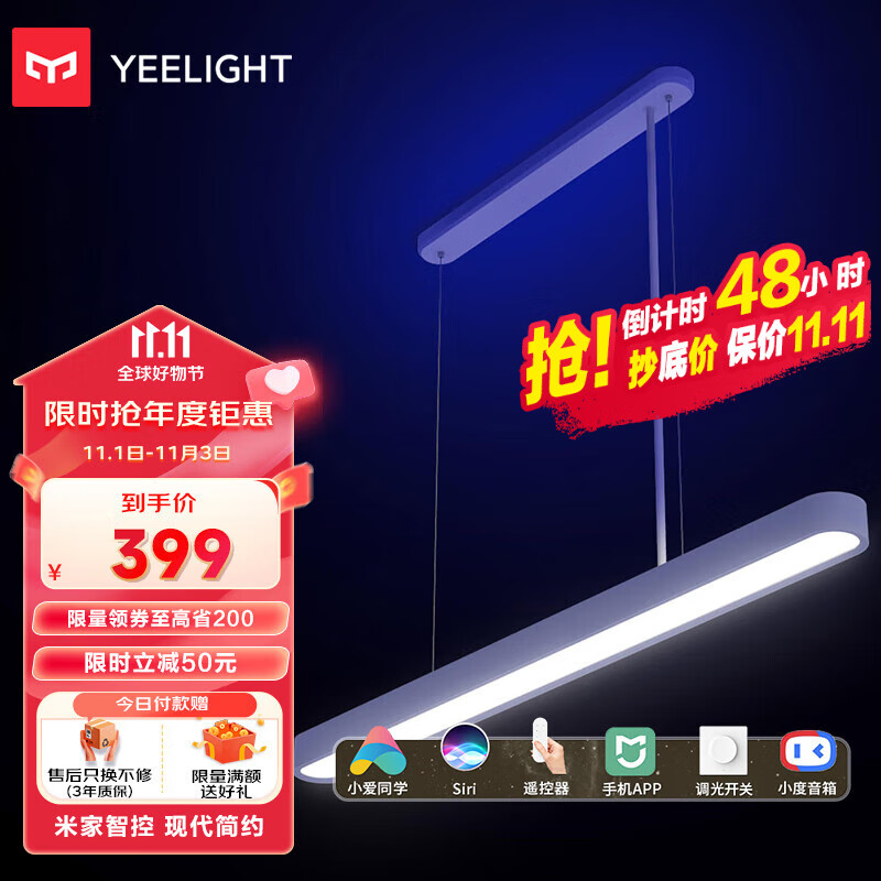 Yeelight 皓石 LED智能吊灯餐厅灯吧台时尚创意灯具灯饰小度语音控制怎么看?