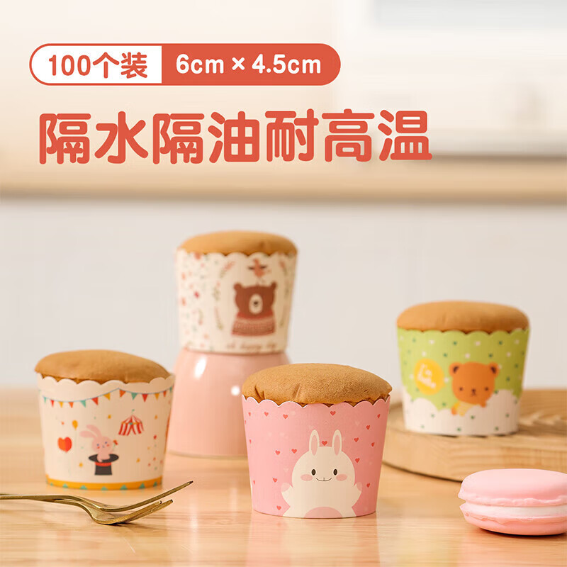 美厨纸杯蛋糕纸杯100只装 家用耐高温蛋糕模具 蛋糕纸杯蛋糕杯子 100