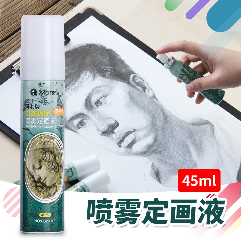 马利 水性素描喷雾定画液45ml小瓶便携无味彩铅色粉笔人物画画定型订