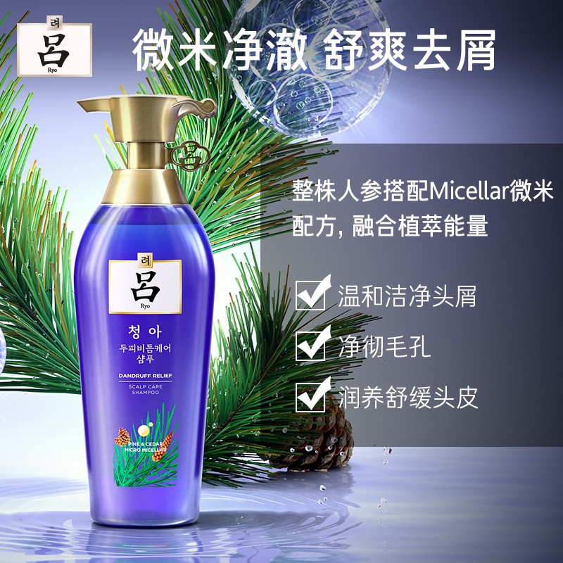 吕(ryo)舒盈清润净澈去屑洗发水400ml 蓝吕洗发水