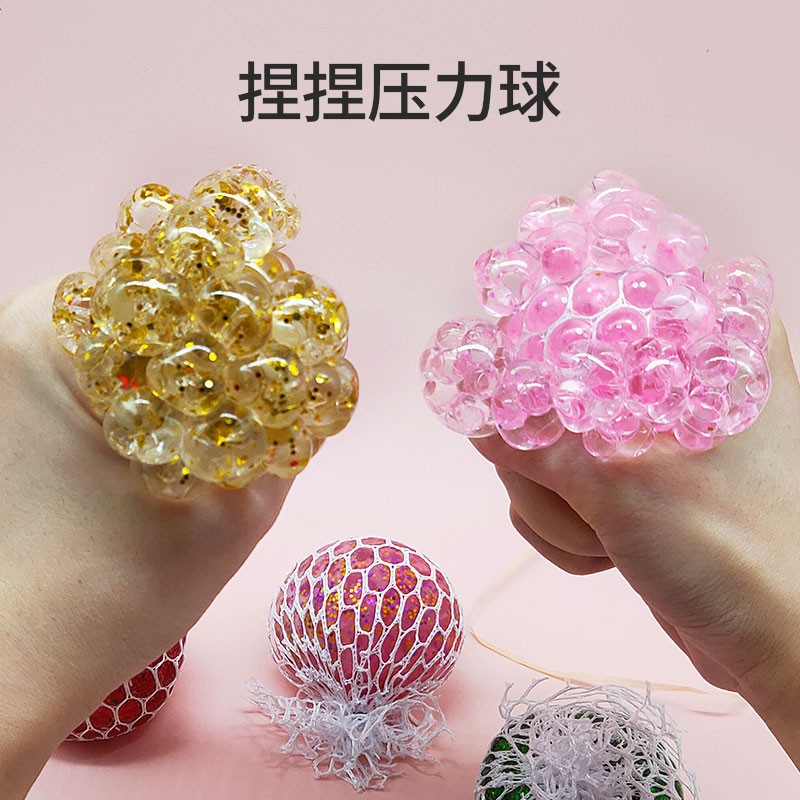 玩控减压葡萄球解压球捏捏乐套装创意玩具儿童成女男人的发泄工具神器