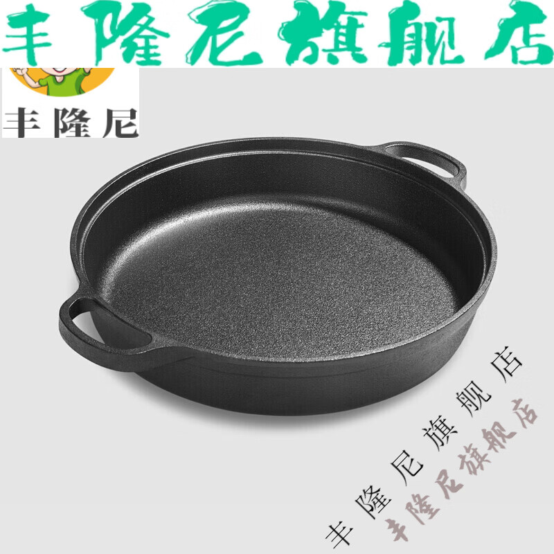 花栏双耳铸铁平底锅加厚烙饼锅老式生铁锅无涂层不粘煎锅饼铛水煎包锅