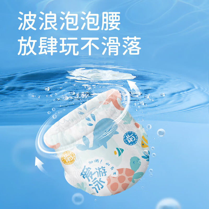 雀氏 一次性婴儿游泳裤夏季男女宝宝通用泳裤M/L/XL/XXL/3XL码泳裤 【一泳次性裤】XXL码12片
