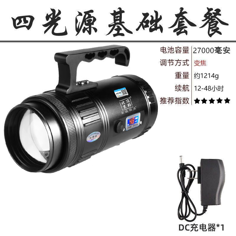 金誠頂點(diǎn)夜釣燈釣魚燈北京頂點(diǎn)超亮野釣藍(lán)光鐳射炮 H35 (裸燈套餐)