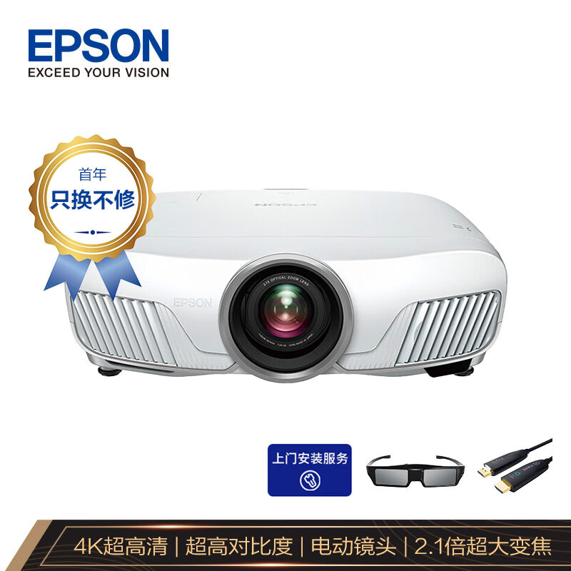 爱普生（EPSON）CH-TW7400 投影仪 家用投影机(4K超高清 2400流明 20万:1对比度 2.1倍大变焦 HDR 画质增强）