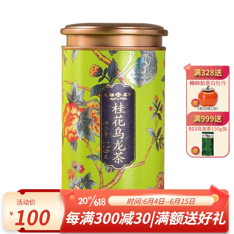 乌龙茶价格查询历史|乌龙茶价格走势