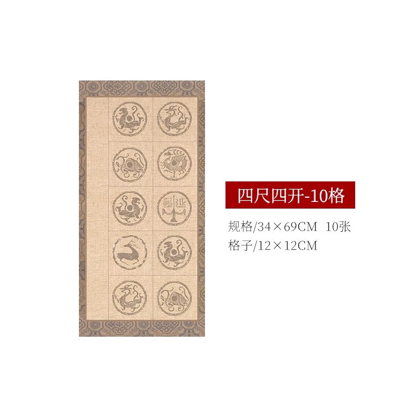 曹友泉宣纸书法专用纸麻纹瓦当格子纸考级纸作品纸半生熟书法练习纸