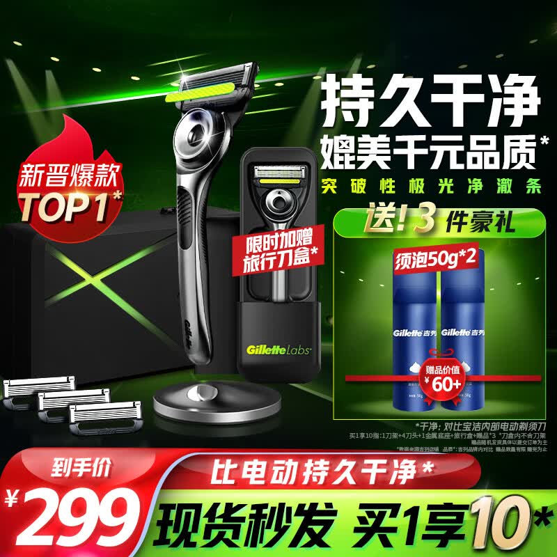 吉列剃须刀手动刮胡刀5层刀片刀头极光刀胡须刀非吉利礼物男士属于什么档次？