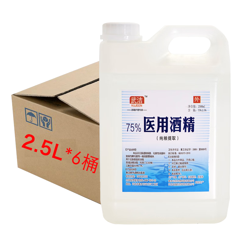 武洁VUJEEN消毒液价格走势及使用效果介绍