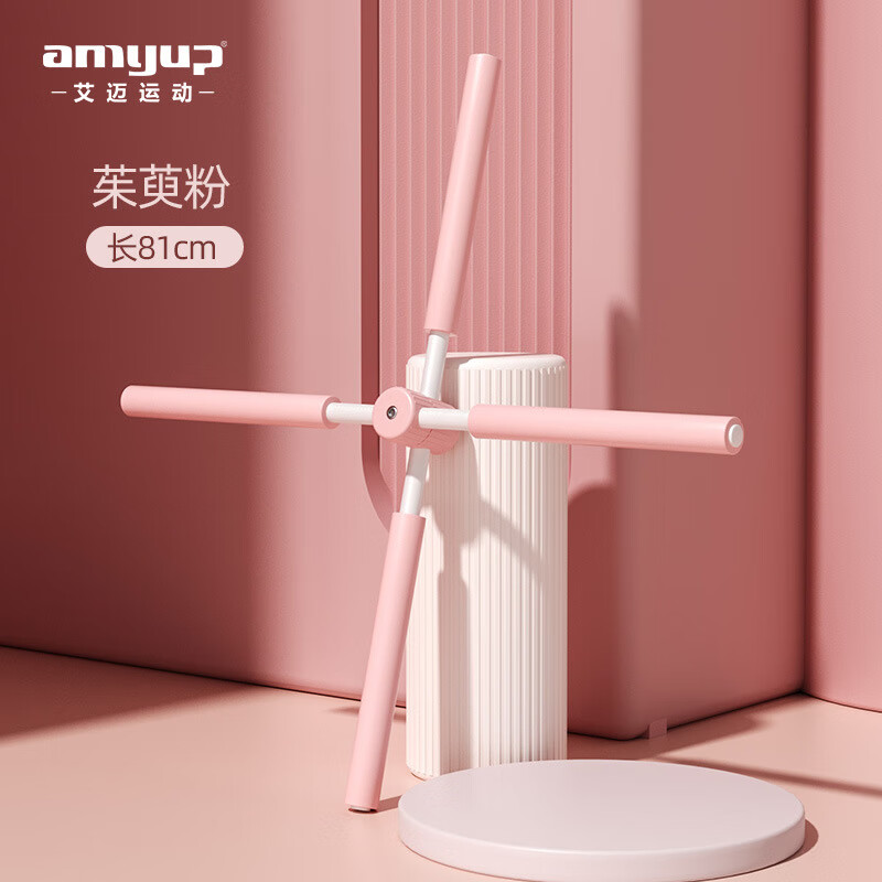 瑜伽形体棍开肩美背健身美体瑜伽辅助用品 81cm茱萸粉