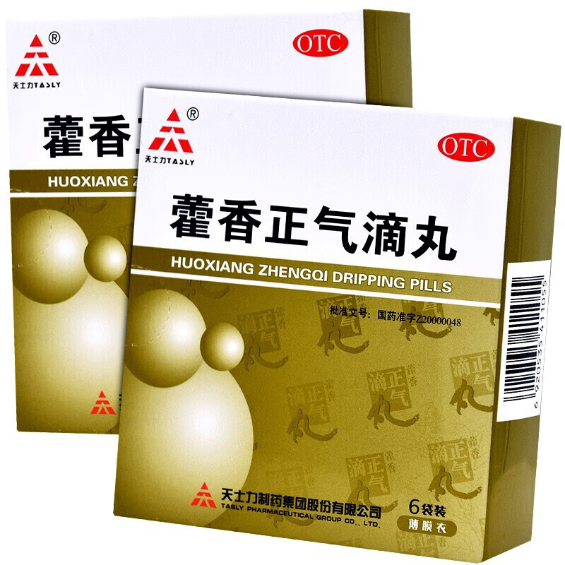 天士力 藿香正气滴丸2.