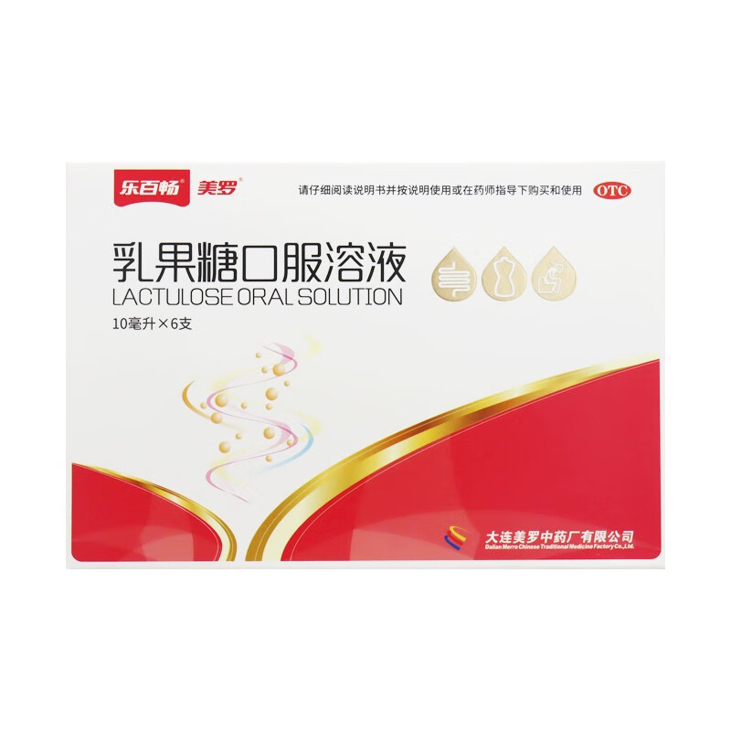 美罗 乳果糖口服溶液 10ml*6支 慢性功能性便秘 1盒装