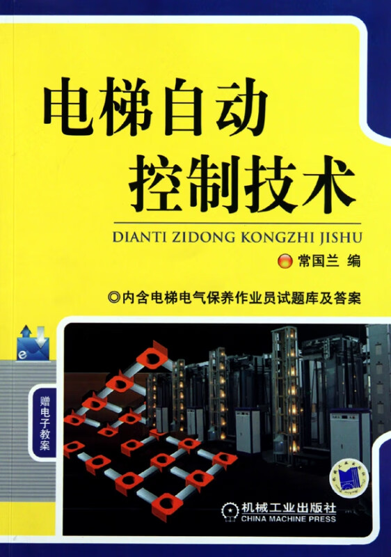 电梯自动控制技术