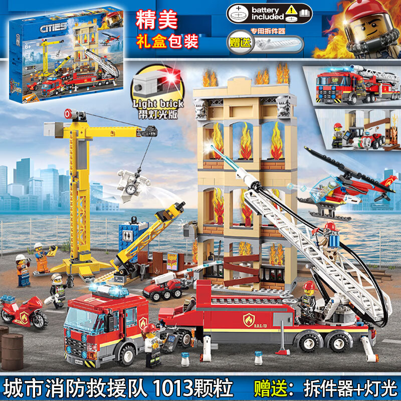 消防车中国积木男孩子城市警局系列拼装儿童玩具救援队云梯车 版 消防