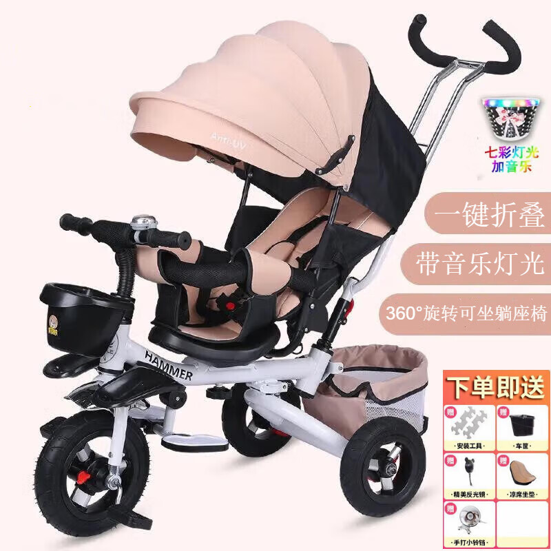 BABYPURE SHINE 儿童三轮车折叠可坐可躺1-3-6岁婴儿手推车宝宝脚踏车单车 白卡其折叠可坐躺双向减震橡胶轮