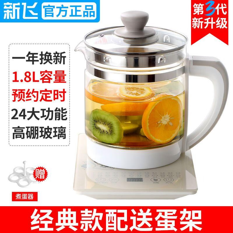 新飞（Frestec）多功能养生壶迷你办公室烧水壶玻璃泡茶壶恒温保温电热水壶黑茶煮茶器花茶壶煮水壶家用 经典款