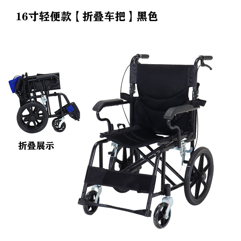 厂家直发宏普达轮椅折叠轻便带坐便老年人残疾人轮椅车手推代步车 16寸轻便款黑色