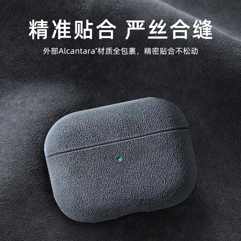 0度适用苹果Apple airpods pro3保护套airpodspro3 AirPods4耳机壳保护壳欧缔兰翻毛皮防摔防尘 黑灰色 AIRPODSPRO3 (轻奢翻毛皮)