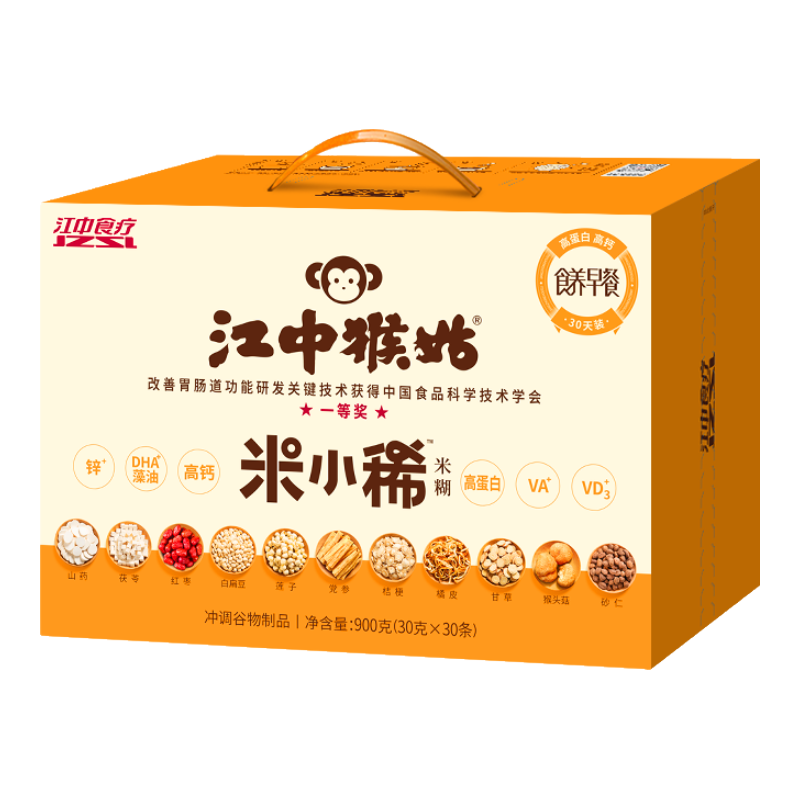 江中猴姑米稀米小稀30天装儿童营养早餐高蛋白养胃食品孕产妇滋补礼盒900g