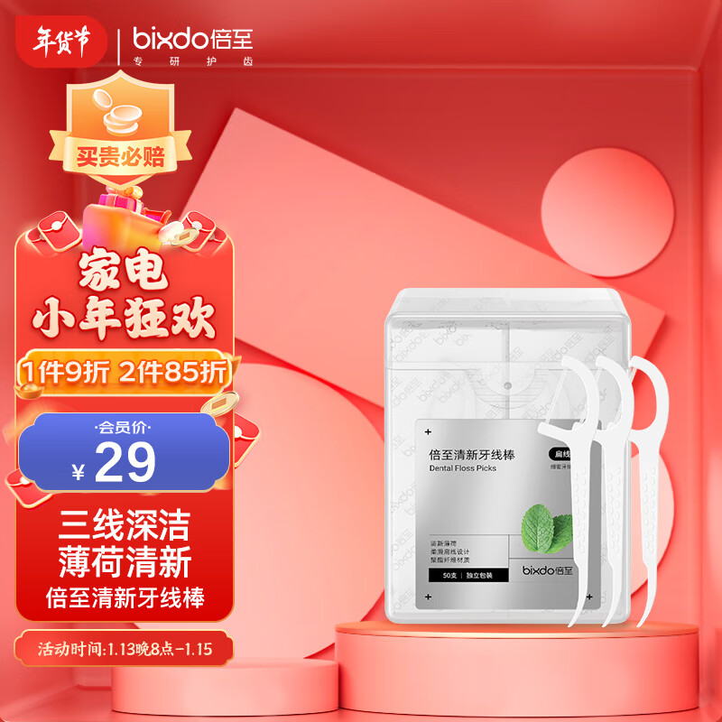 冲牙器历史价格查询工具|冲牙器价格比较