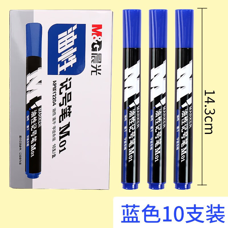 晨光（M&G） 记号笔粗头油性防水大容量不易掉色不可擦快递大头笔速干签到笔物流笔办公用品 蓝色10支
