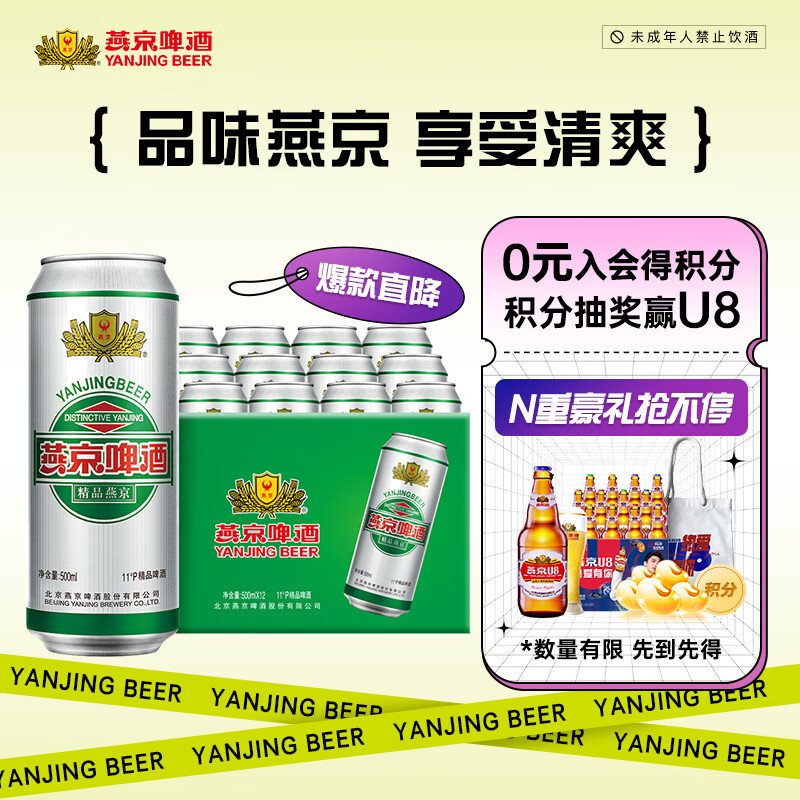 啤酒价格行情实时走势|啤酒价格走势