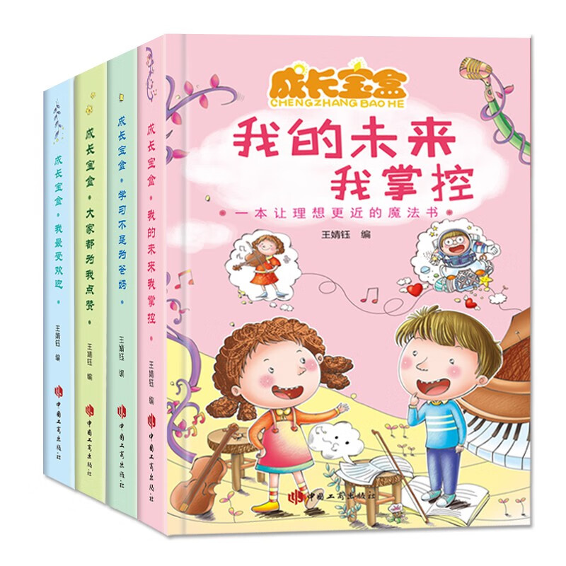 【小学生阅读自选】全套6册少年读鬼谷子漫画版5-15岁儿童版孩子都能读的漫画鬼谷子完整版全集正版书 青少年版适合小学生课外阅读书籍一二三四五六年级必读经典书目漫画数学 漫画心理学科学 【随机发一本】儿