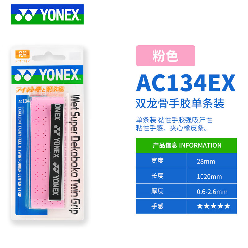 AC139EX AC139 羽毛球装备哪里买 中羽在线