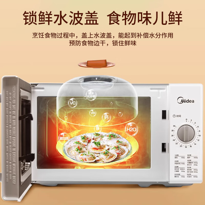 美的微波炉正品家用微蒸烤箱一体多功能智能平板小型速热杀菌除味 单旋钮转盘式【DIY百变款】 20L容量