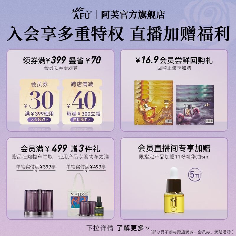 阿芙（AFU）11籽落籽生花礼盒 精华油60ml+香氛喷雾  抗皱淡纹修护教师节送礼 精华油(3.0)60ml+香氛喷雾100ml