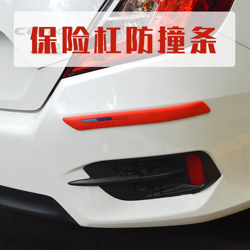 京东防撞胶条历史价格在线查询|防撞胶条价格比较