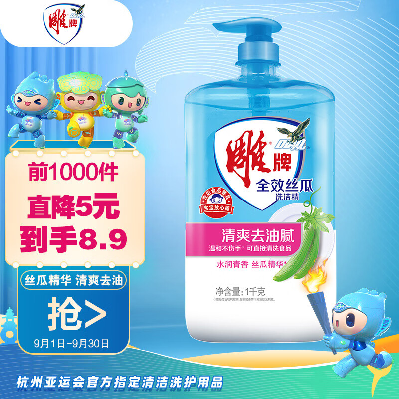 京东如何看洗洁精历史价格|洗洁精价格走势图