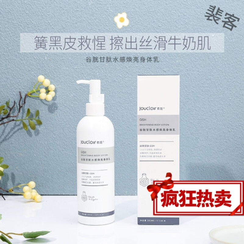 水凝焕彩身体乳(奢华水凝焕活精华乳) 水凝焕彩身体乳(奢华水凝焕活精华乳)