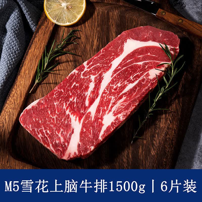 牛家纪澳洲 安格斯 m5 雪花 上脑牛排 谷饲冷冻厚切牛扒黑椒原切牛肉