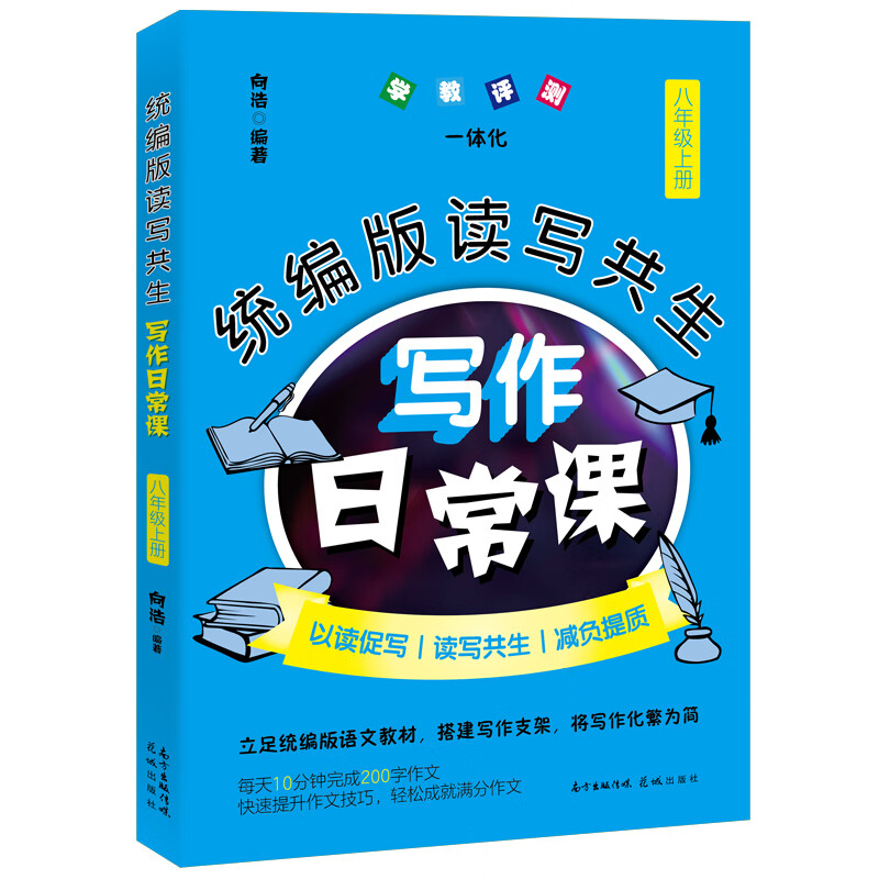 京东初二八年级史低查询|初二八年级价格历史