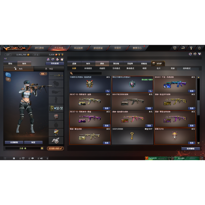 穿越火线成品的号 端游 广西一区 幻神朱雀雷神耀金雷神音效卡 49092x