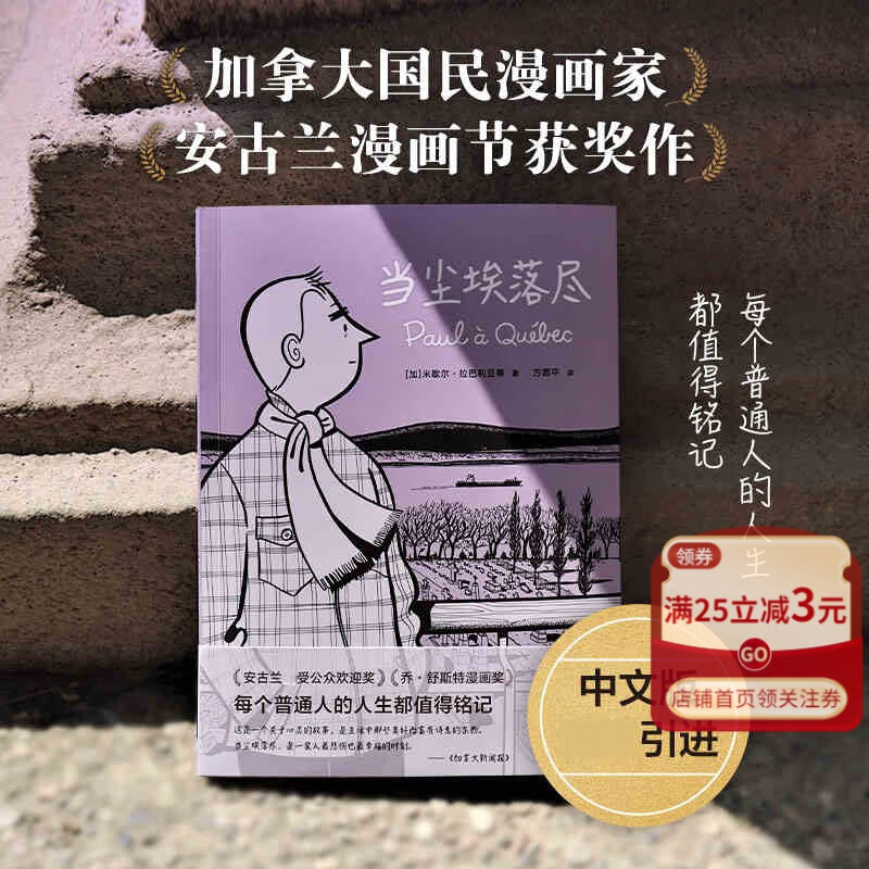 【套装/单本可选】黑睡莲 当尘埃落尽 如果梦想故障了 法语漫画 经典作品3册 新经典图书 欧美国外成人艺术漫画绘本书籍 暖心故事集 当尘埃落尽