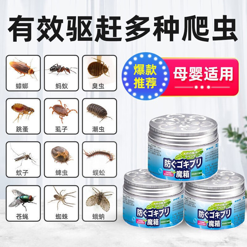植物精油蟑螂魔盒驱蟑螂药一全窝端家用防虫室内厨房衣柜樟脑丸力驱赶神器蟑螂魔盒 绿色
