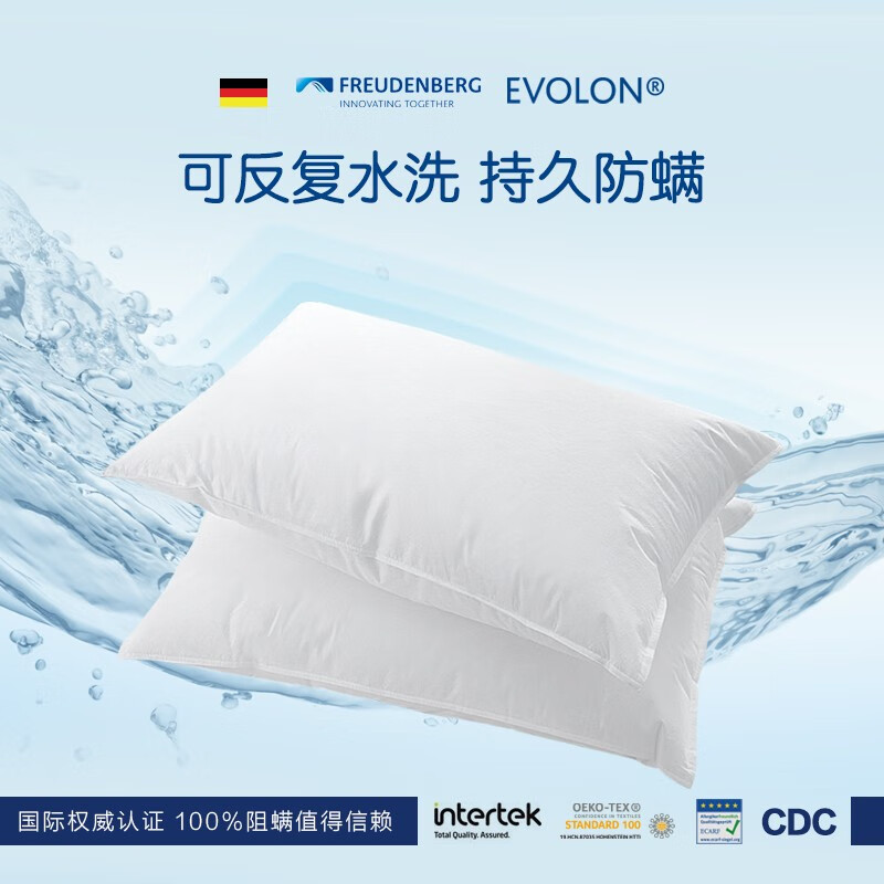 佳佰防螨枕头枕头的高度如何啊？和一般布料的比柔软吗？